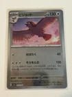 Pidgey