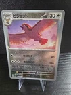 Pidgeot