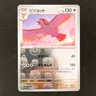 Pidgeot EX