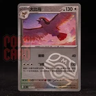 Pidgeot