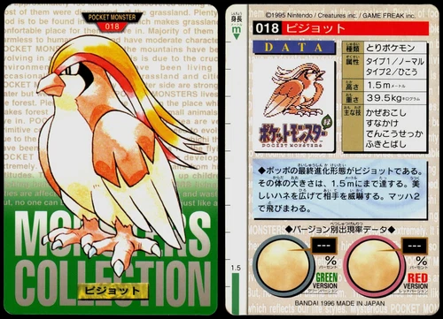 Pidgeot
