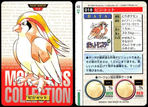 Pidgeot
