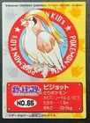 Pidgeot EX
