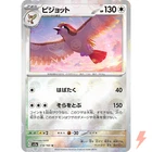 Pidgey