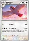 Pidgey