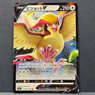 Pidgeot V