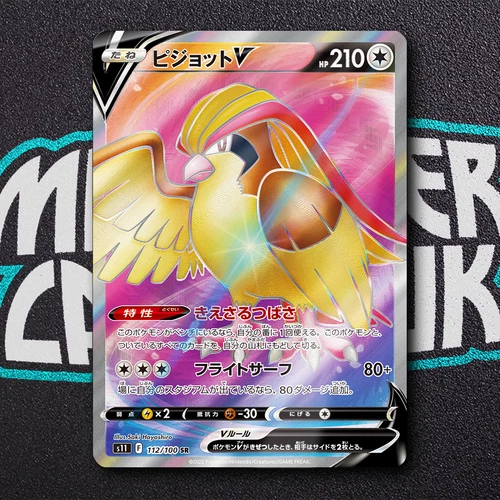 Pidgeot V