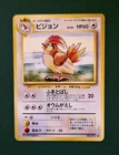 Pidgeotto