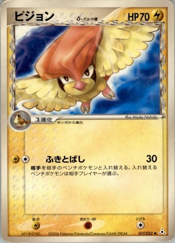 Pidgey
