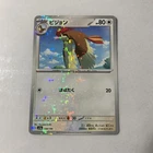 Pidgeotto