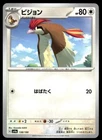 Pidgeotto