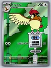 Pidgeot