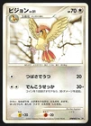 Pidgeotto