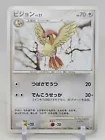 Pidgeotto
