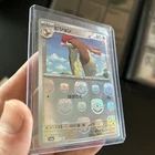 Pidgeotto