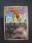 Pidgeotto