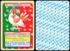 Pidgeotto