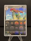 Pidgeotto