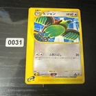 Pidgeotto