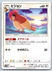 Pidgeotto