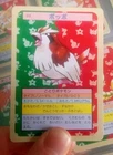 Pidgey