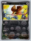 Pidgey