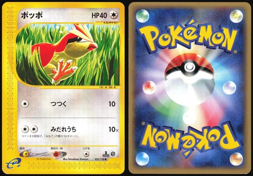 Pidgey
