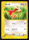 Pidgeot EX