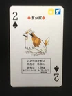 Pidgeot EX