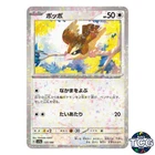 Pidgey