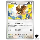 Pidgey