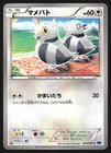 Landorus EX