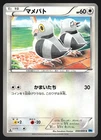 Pidove