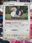 Pidove