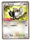 Pidove 