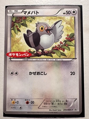 Pidove 