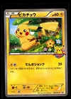 Pikachu [Art Academy] 