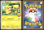 Pikachu [Art Academy] 