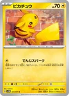 Delcatty