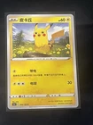 Eeveelution Gift Box: Jolteon