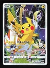 Ash's Pikachu 