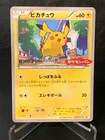 Pikachu [Daiichi Pan] 