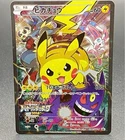 Pikachu [Battle Festa] 