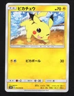 Rattata