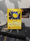 Togedemaru