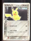 Pikachu [Wonderland Magazine] 