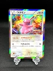 Ditto