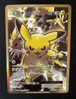 Pidgeot EX