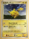 Pikachu [Autumn Battle Road] 