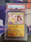 Pikachu [Nicole Fujita Collaboration] 